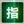  指尖资源分享